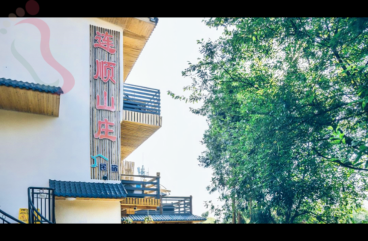 重庆北培区缙云山民宿-重庆连顺山庄