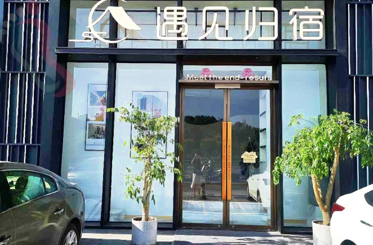 陕西西安碑林荐福寺小雁塔民宿-遇见归宿民宿