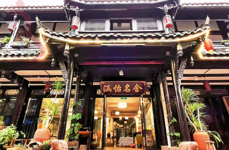 四川成都双流区黄龙溪民宿-黄龙溪涵怡名舍