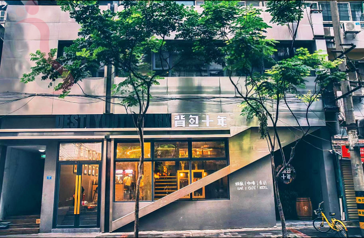 四川成都青阳太古里民宿-背包十年