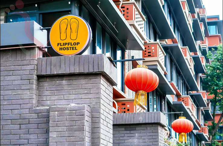 四川成都锦江太古里民宿-托板鞋青年旅舍