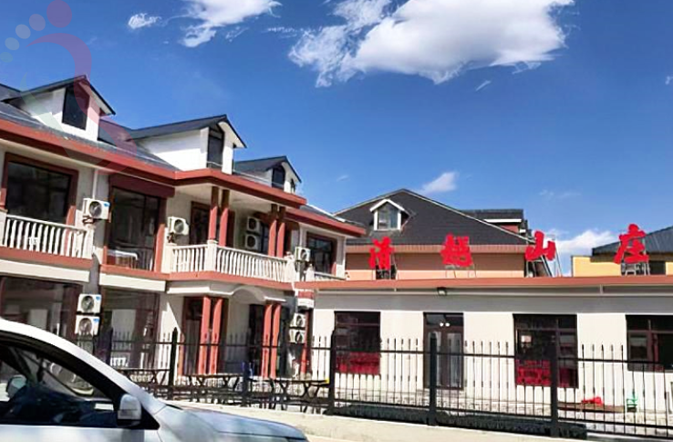 天津蓟州回民清越山庄  - 图片1