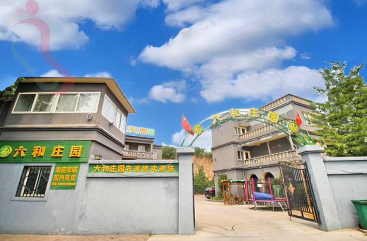 天津蓟州清真回民六和庄园农家民宿 - 图片1