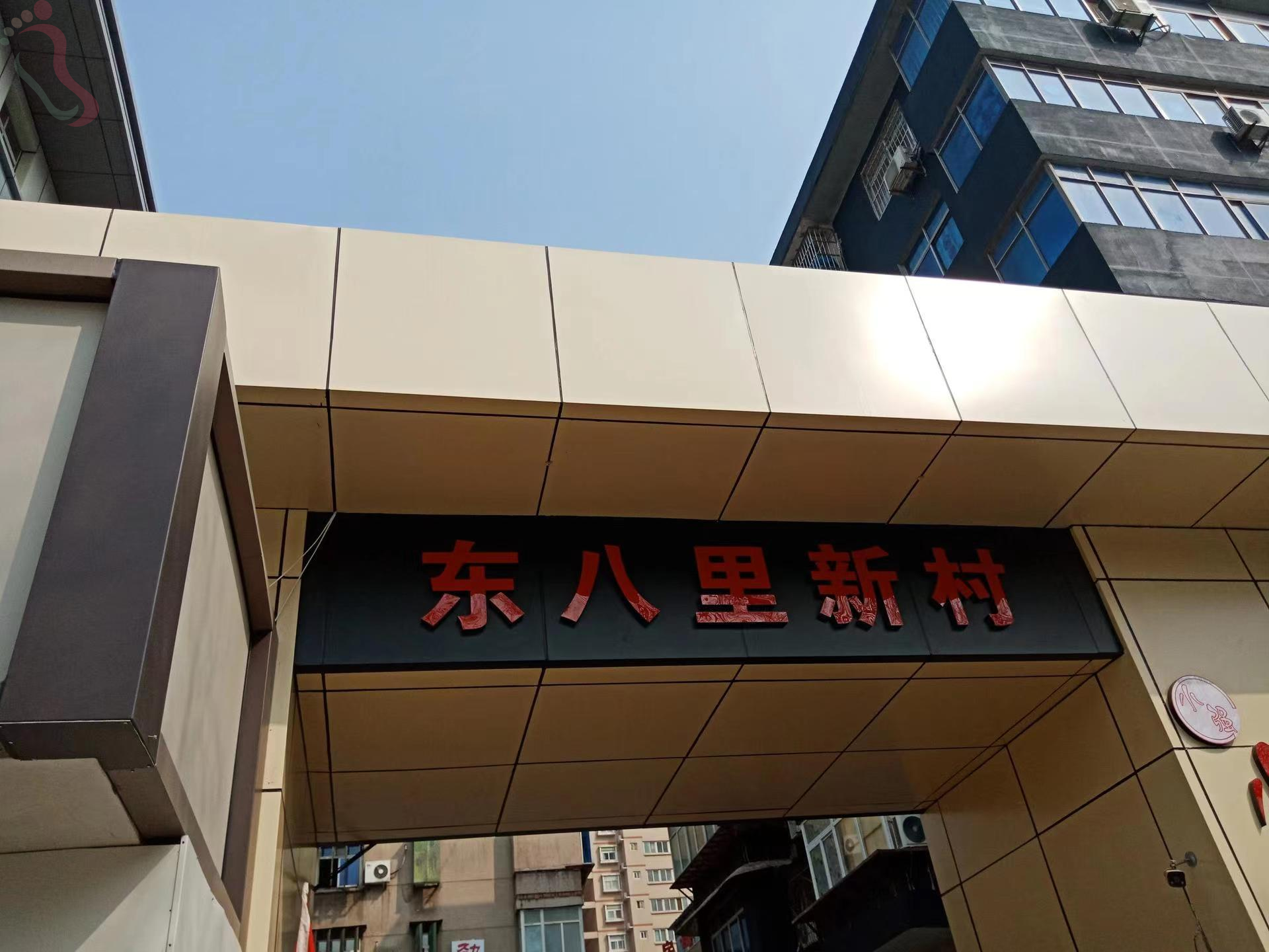 陕西西安雁塔大唐不夜城民宿-西安雨木轻居民宿 - 民宿介绍