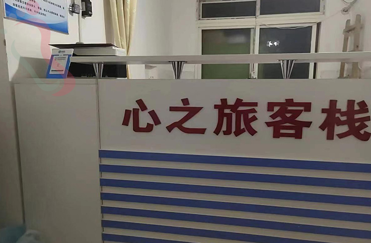 陕西西安雁塔大唐不夜城民宿-西安心之旅客栈 - 民宿介绍