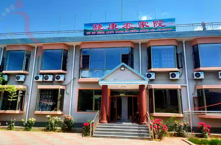 天津蓟县九龙山景区骁康大院 - 图片2