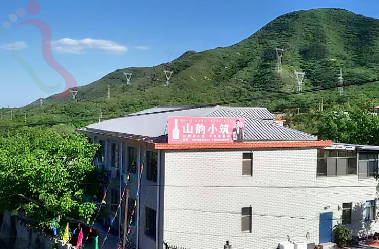 天津蓟州毛家峪山韵小筑 - 图片1