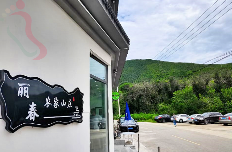 天津蓟州丽春农家山庄 - 图片1