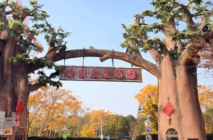 上海崇明渔民人家民宿 - 周边游玩