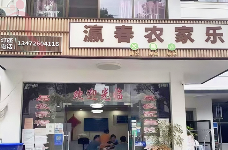 上海崇明瀛春农家民宿