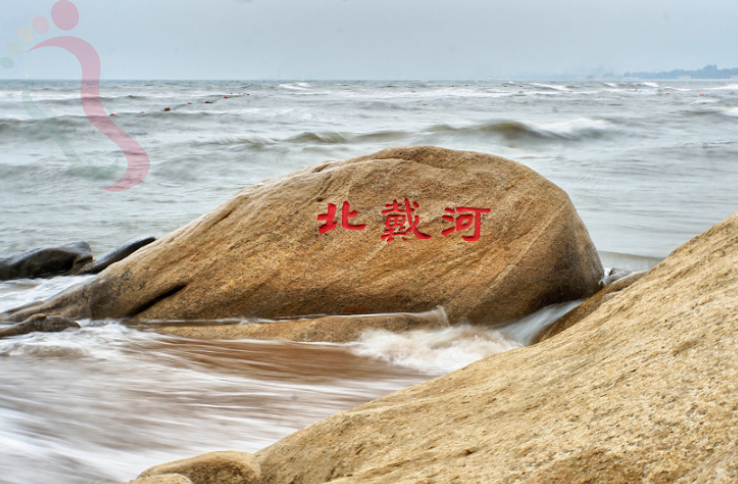 河北秦皇岛北戴河二更呆住泳池小院民宿 - 周边游玩