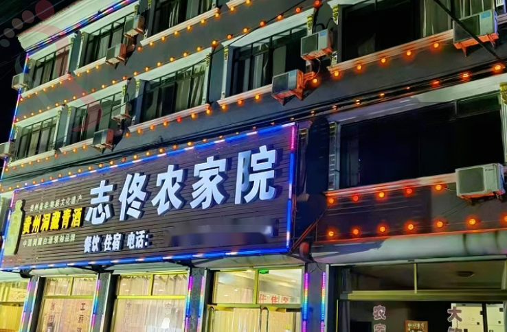 河北秦皇岛昌黎黄金海岸志佟农家民宿 - 图片2