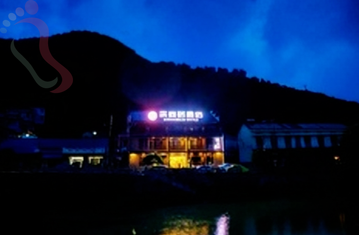 浙江湖州溪尚居民宿 - 民宿介绍