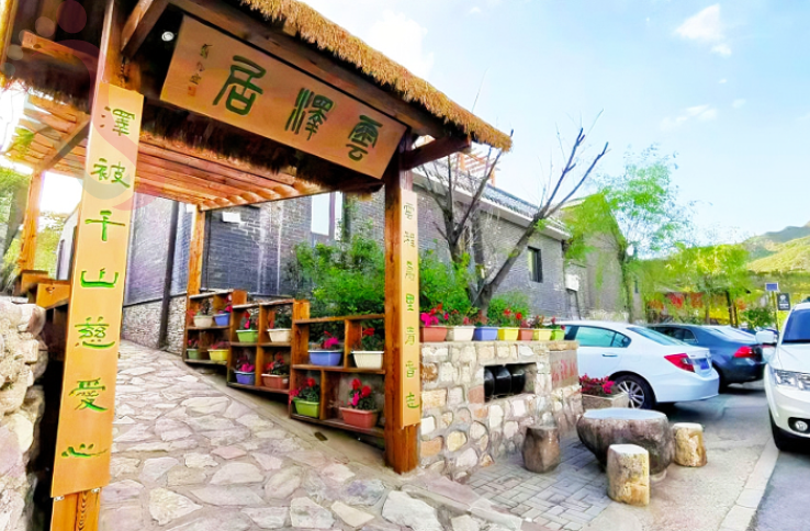 天津蓟州云泽居民宿 - 图片4