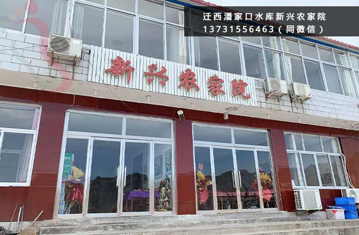 河北迁西潘家口水库新兴农家院,游水下长城唐山旅游不错的下榻选地-民宿汇