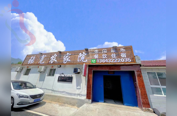 北京延庆民宿玉渡山张宽农家院-延庆旅游玉渡山景区延庆农家院玉渡山民宿 - 民宿介绍