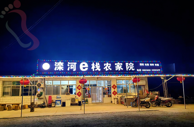 迁西旅游潘家口水库滦河e栈农家院-迁西文旅水下长城旅游住宿-民宿汇 - 图片2