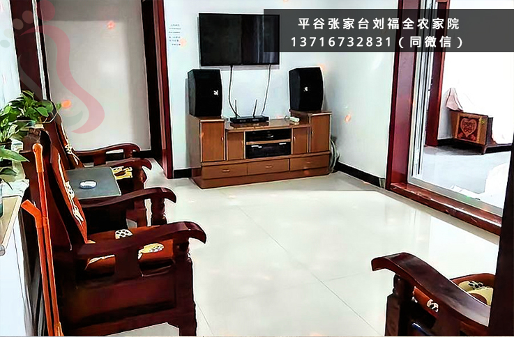 京郊游北京平谷民宿张家台刘福全农家院-游玻璃台天云山景区优选-民宿汇