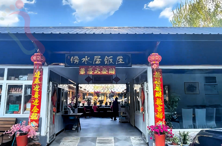 京郊游北京密云农家院清凉谷傍水居民宿-五星级民俗户为您提供优质服务-民宿汇 - 图片2