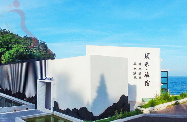 须来海宿 - 图片1