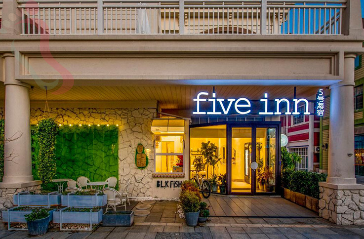 大连fiveinn·5号海宿设计师民宿 - 图片4