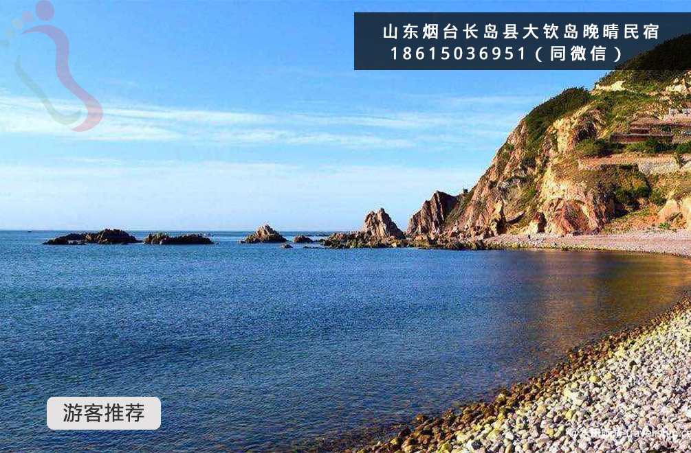 长岛大钦岛晚晴民宿-烟台蓬莱旅游长岛景区烟台民宿大钦岛渔家院民宿