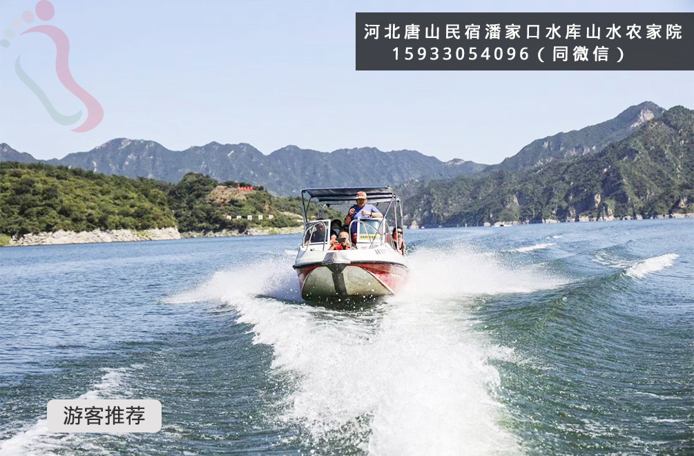 河北唐山迁西潘家口水库民宿山水农家院-唐山旅游潘家口水库水长城景区