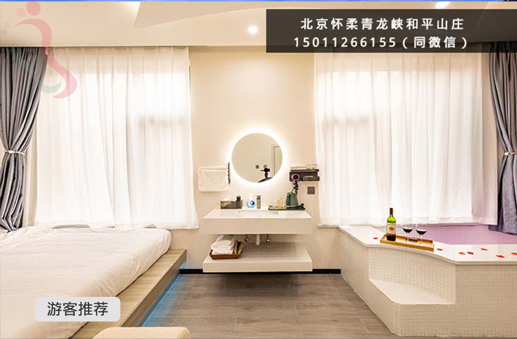 北京怀柔民宿青龙峡和平度假山庄-怀柔旅游青龙峡景区怀柔农家院青龙峡民宿