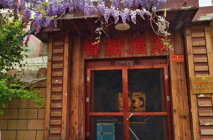 烟台长岛县南隍城小娟渔家乐,长岛南隍城岛香甜渔家乐-民宿汇 - 图片4