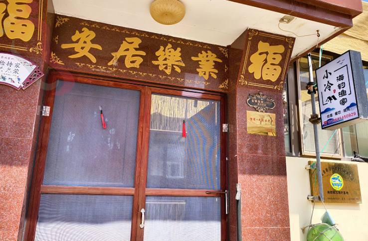 山东烟台长岛南隍城岛小冷海钓渔家院深海渔家乐-民宿汇 - 民宿介绍