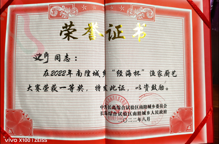 山东烟台长岛南隍城岛小冷海钓渔家院深海渔家乐-民宿汇 - 图片2