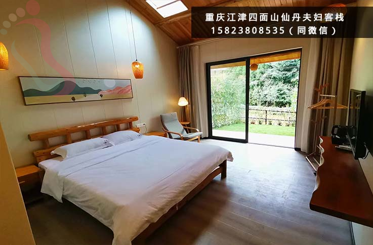重庆市江津区四面山民宿四面山仙丹夫妇客栈