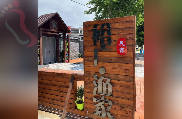 大长山岛裕广渔家院|辽宁大连长海民宿大长山岛农家院大连渔家院-民宿汇 - 民宿介绍