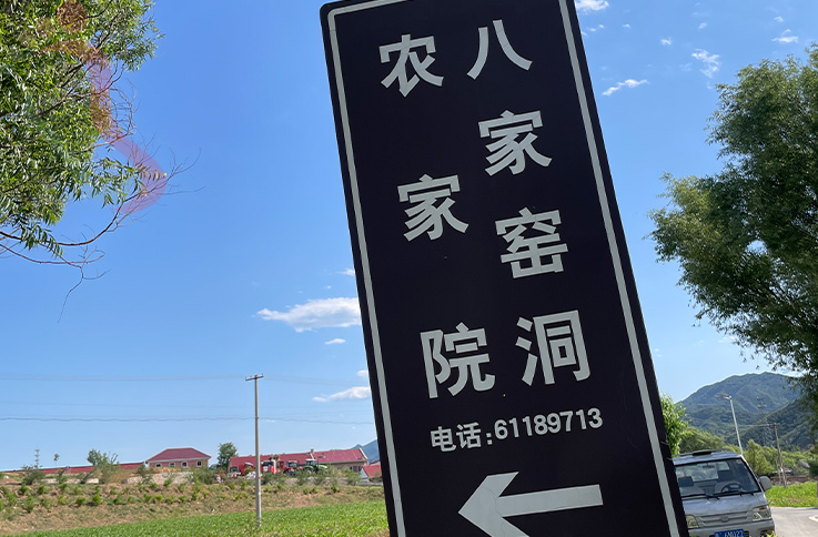 延庆柳沟八家窑洞农家院|京郊游延庆旅游柳沟民宿陕北窑洞风农家乐 - 民宿介绍