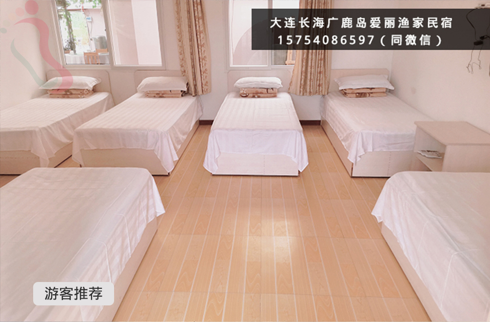 大连长海县广鹿岛爱丽渔家民宿｜海岛游长海旅游大连海岛住宿-民宿汇