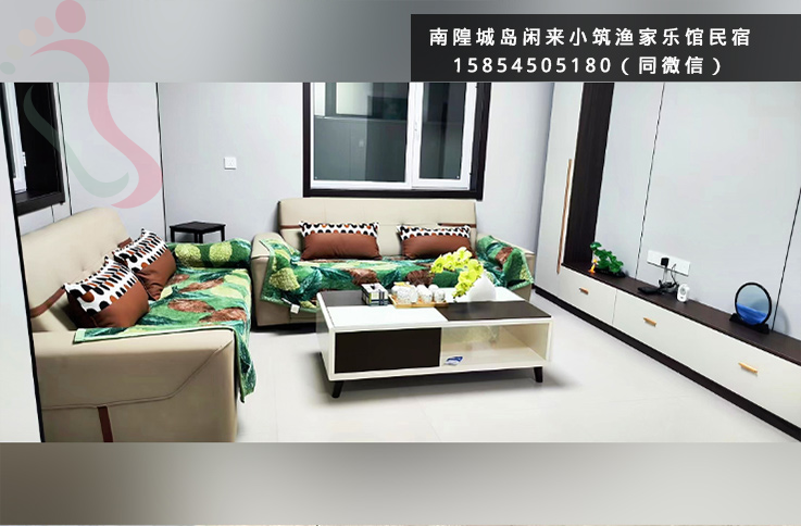 南隍城岛闲来小筑渔家乐馆民宿｜山东烟台旅游长岛南隍城岛旅游-民宿汇