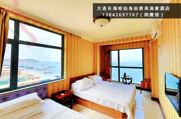 哈仙岛仙客来渔家酒店｜辽宁大连旅游长海长岛大长山岛哈仙岛优质住宿