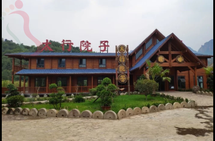 邢台三山溪谷太行院子