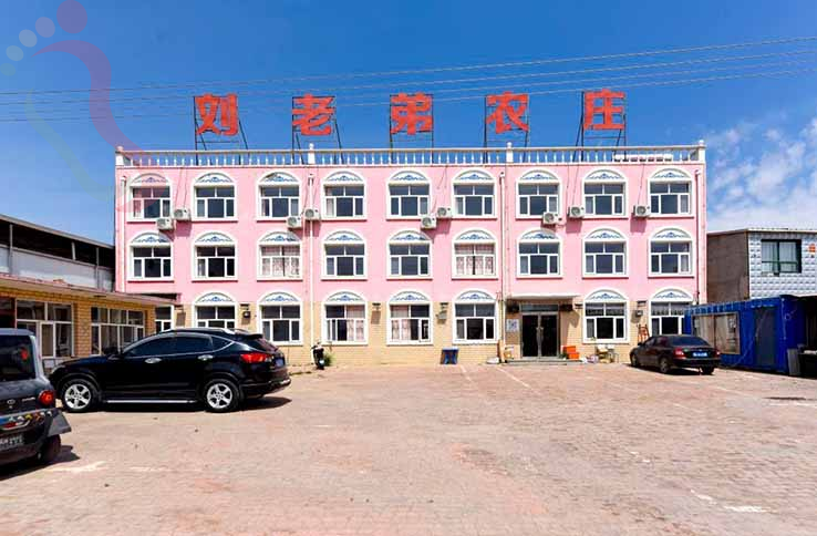 张北坝上刘老弟农庄 - 图片1