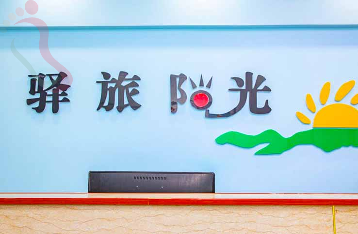 张北驿旅阳光庄园 - 图片2