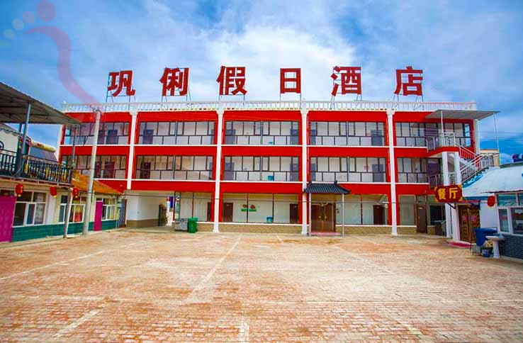 巩俐假日酒店 - 图片1