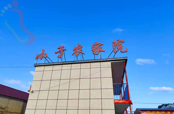 张北草原天路野狐岭小于农家院 - 图片1