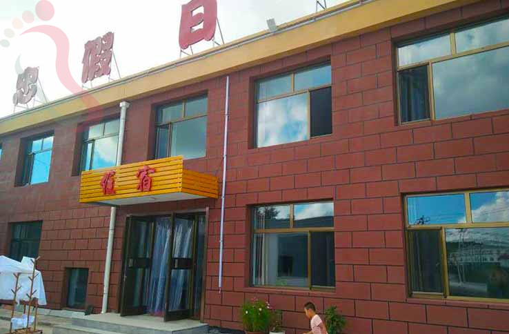 张北阿忠假日农庄 - 图片2