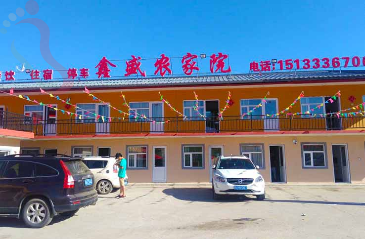 张北鑫盛农家院 - 图片1