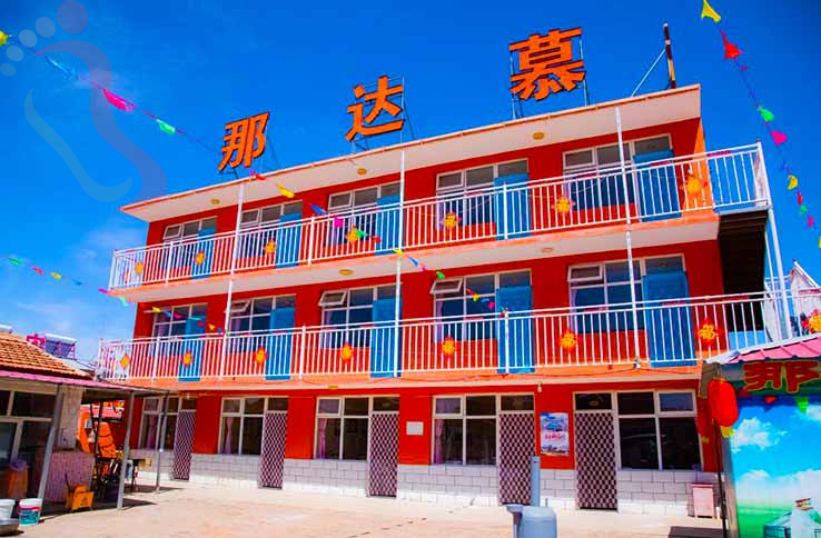 那达慕之家(张北坝上草原店) - 图片2