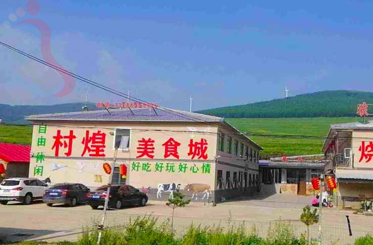 张北村煌农家院 - 图片2