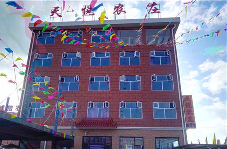 坝上天悦农庄 - 图片1