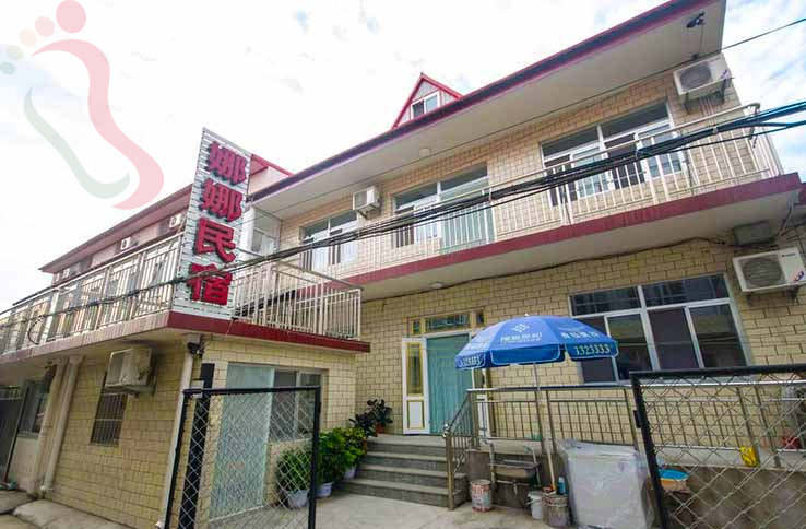 北戴河区娜娜民宿 - 图片1