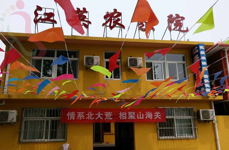 山海关江英农家院 - 图片1