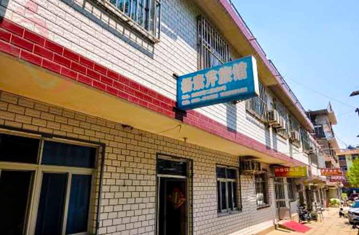 北戴河杨素芹旅馆 - 图片1